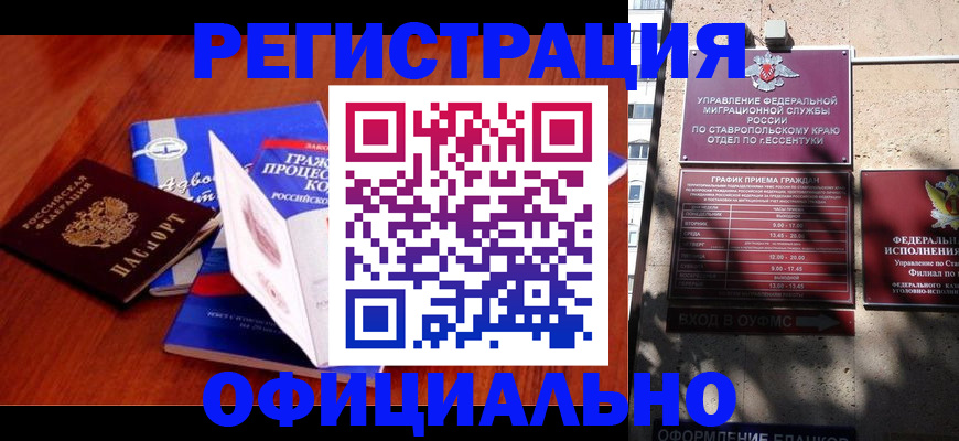 прописка регистрация в Нытве