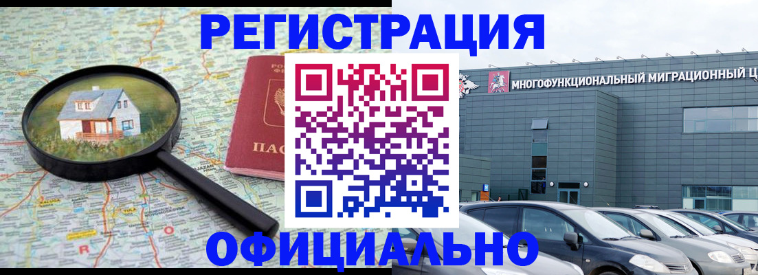 прописка от собственника в Нытве