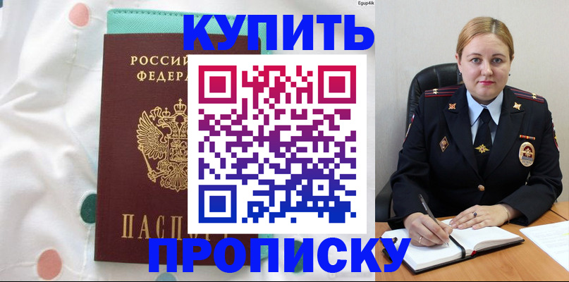 временная регистрация для школы в Нытве