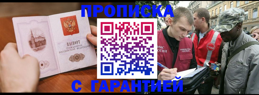 временная регистрация для школы в Нытве